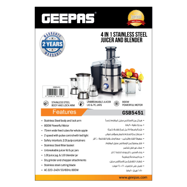 GEEPAS GSB5451- Vente achat Dakar Sénégal